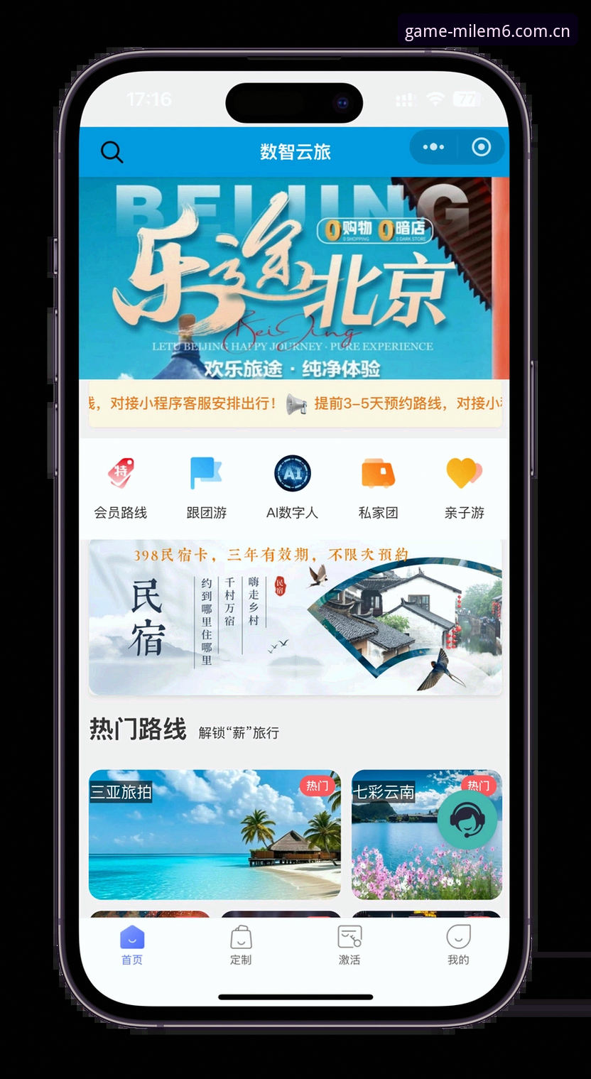 资深用户分享：米乐m6登录怎么下载？从安装到使用的完整经验指南