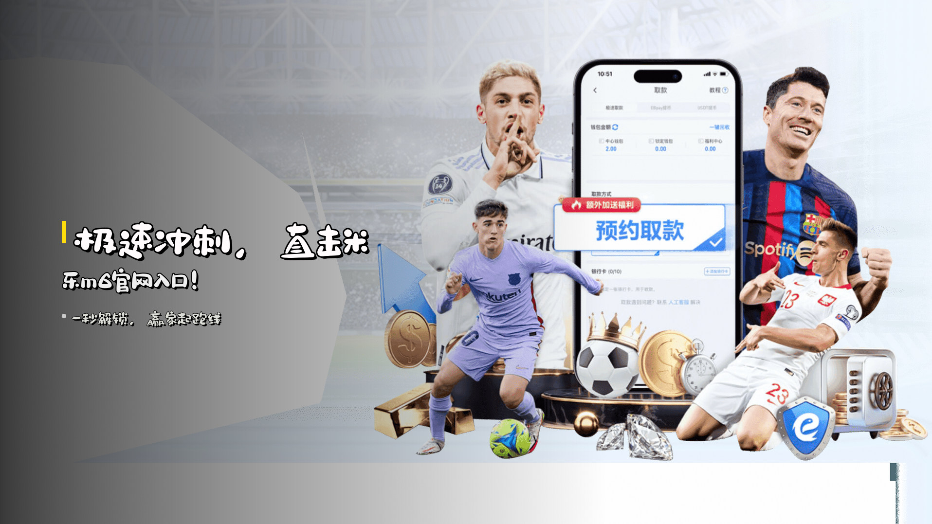 <strong>极速冲刺</strong>，直击米乐m6官网入口！